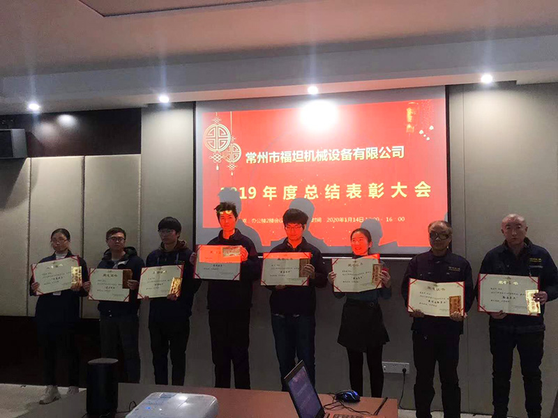 2019總結(jié)表彰大會(huì)